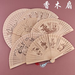 中国風ホノルル透かし彫り折り畳み香木扇夏納涼さん古風高級プレゼント扇子卸売り