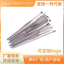 批发不锈钢挖耳勺家用儿童成人耳扒耳屎清洁器掏耳朵专用采耳工具