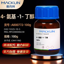 �����MacklinA800772 4-����-1-���� 98%CAS:13325-10-5��ѧ�Լ�