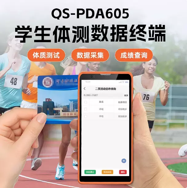 工业级安卓手持终端PDA605全屏人脸识别无线扫描移动数据采集器