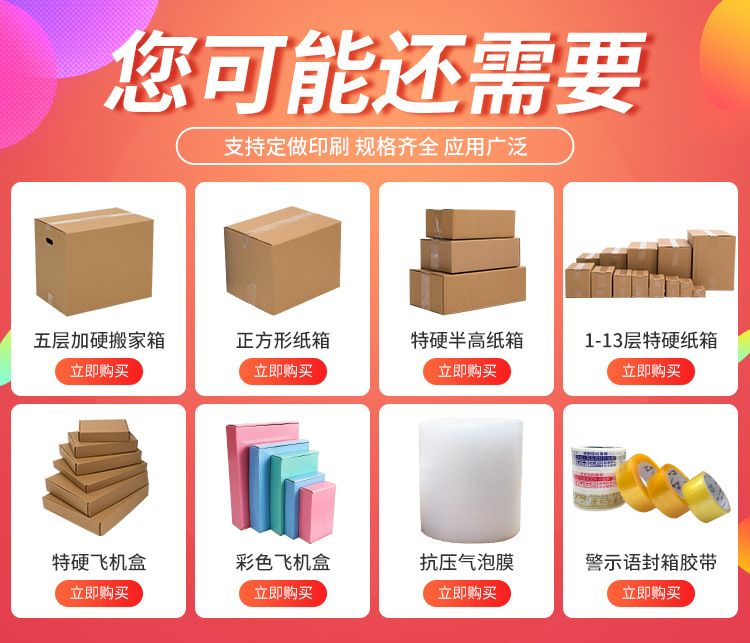 1-13号加厚邮政快递打包纸箱纸盒子包装盒搬家箱大号现货批发定做