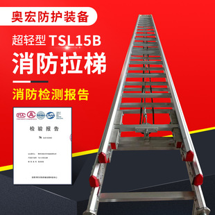 71kg TSL15A light ladder fire ladder light fire ladder metal rescue ladder metal safety ladder