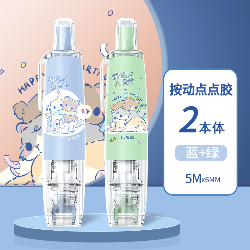 파란색 + 녹색 각 1개┊스티커 보내기