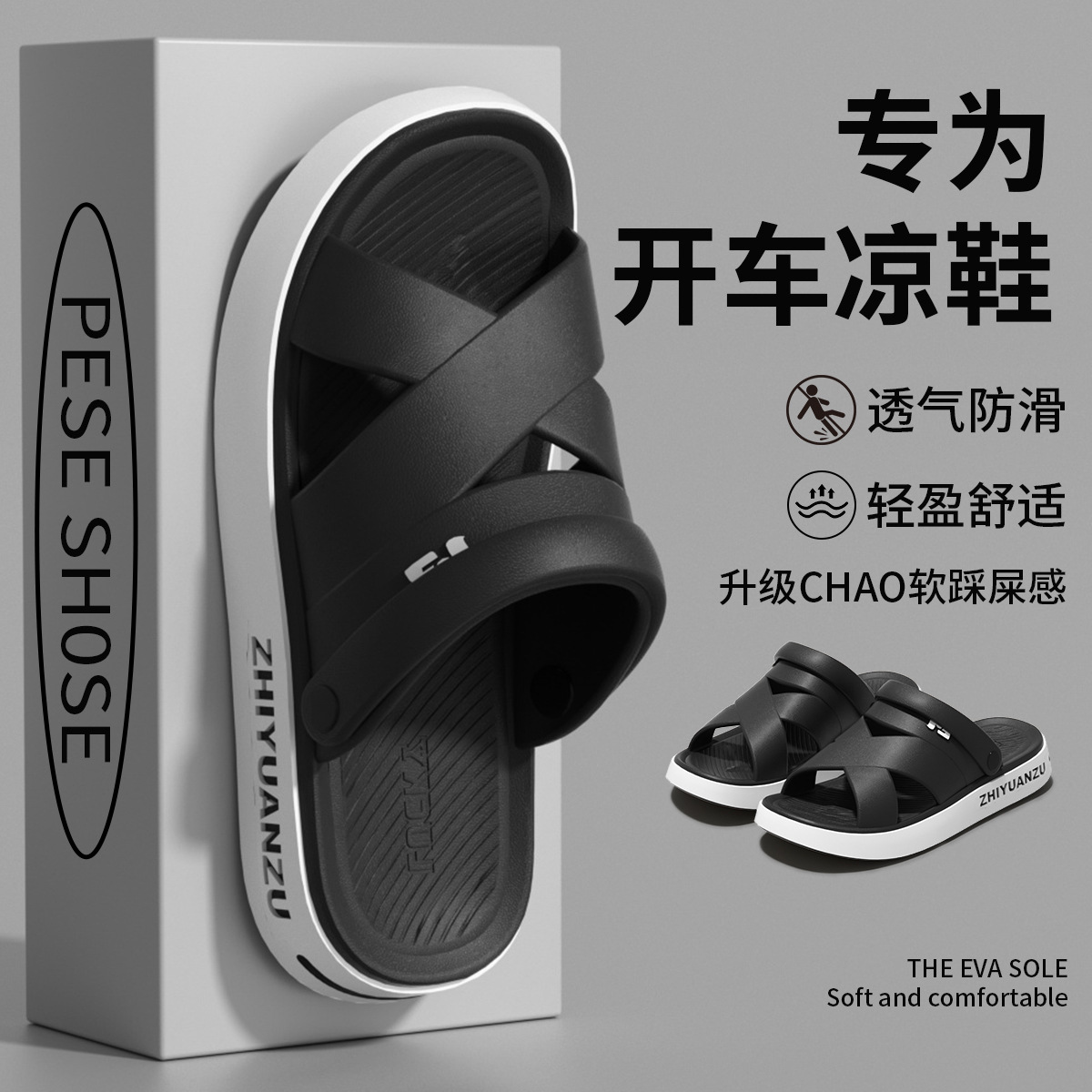 Zapatillas de verano EVA, zapatillas de playa de fondo grueso, sandalias deportivas casuales para hombres.