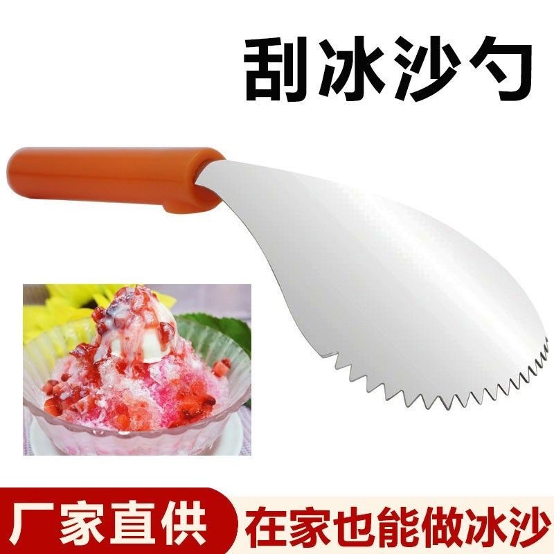 상업용 타로 머드 빙관 눈송이 치즈 스푼 얼음 차단기 두꺼운 휴대용 스무디 스푼 얼음 가루 큰 숟가락