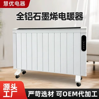 厂家定制2026全铝石墨烯取暖器家用电暖气片全屋大面积节能电暖器