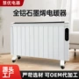 全屋节能家用定制电暖器