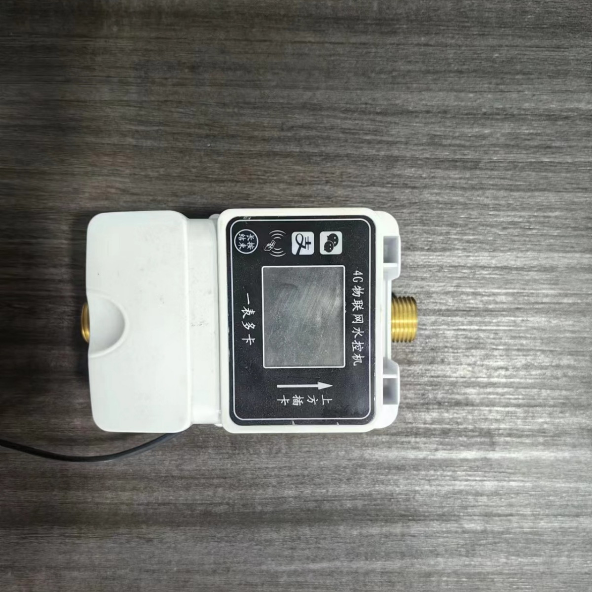 学校浴室刷卡洗澡插卡水表淋浴一体节水控制器智能IC卡水控机