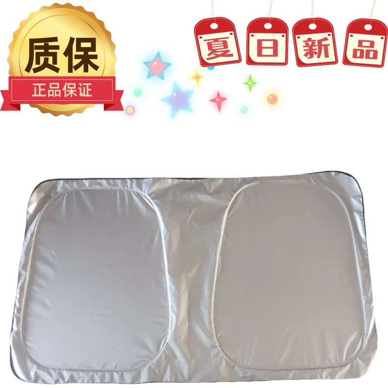 Car shade gear upgrade type titanium silver sun gear, sunscreen heat thermal sunscreen car front windshield cover cover