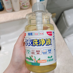 UYIKU Underwear Laundry Detergent, Special for Men and Women's Underwear and Pajamas, Stain Remover for Blood and Urine Stains, Antibacterial Underwear Liquid