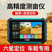 Измеритель площади для техники Kubota, высокоточный прибор для измерения земель, GPS/Beidou позиционирование, учет урожая в поле