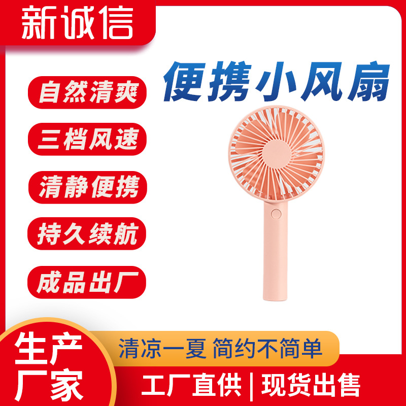 2022 new pattern Cross border Mini usb hold Take it with you Portable to work in an office student desktop Portable charge Fan