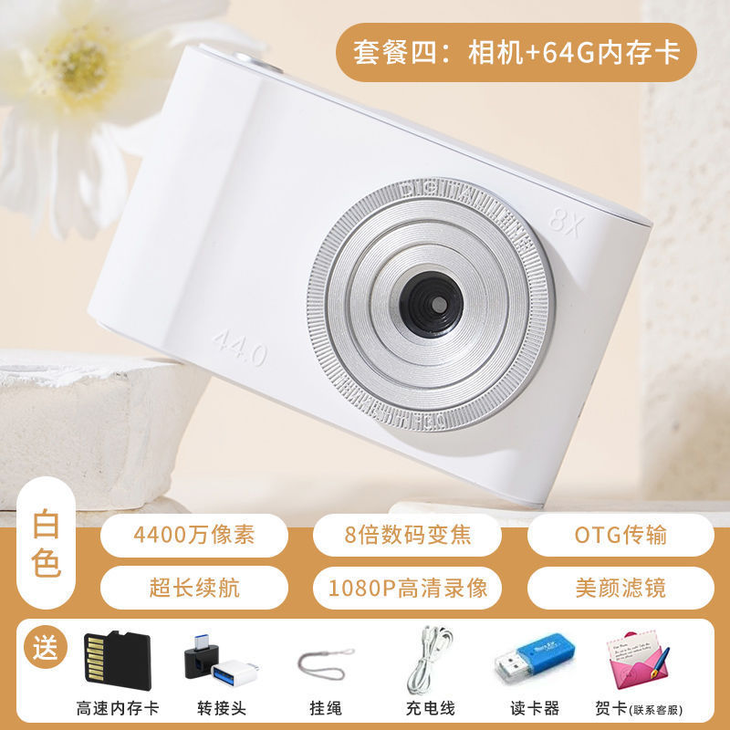 赵露思同款9600W像素双摄数码CCD相机校园学生摄影可拍照上传手机|undefined
