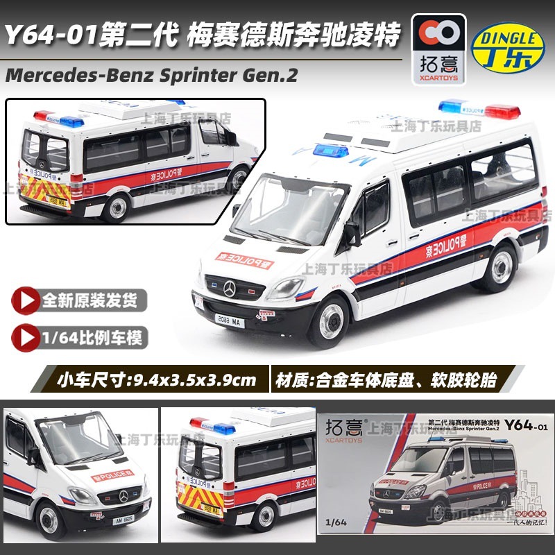 Tuoyi modelo de coche POPRACE bandera roja Guoyao Mercedes-Benz Toyota GTR Aston Martin 1/64 modelo de coche de aleación