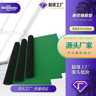 Customized Power Distribution Room High-Voltage Insulating Rubber Sheet Stripesd Anti-Slip and Wear-Resistant Rubber Mat 3Mm5Mm8Mm Rubber Roll