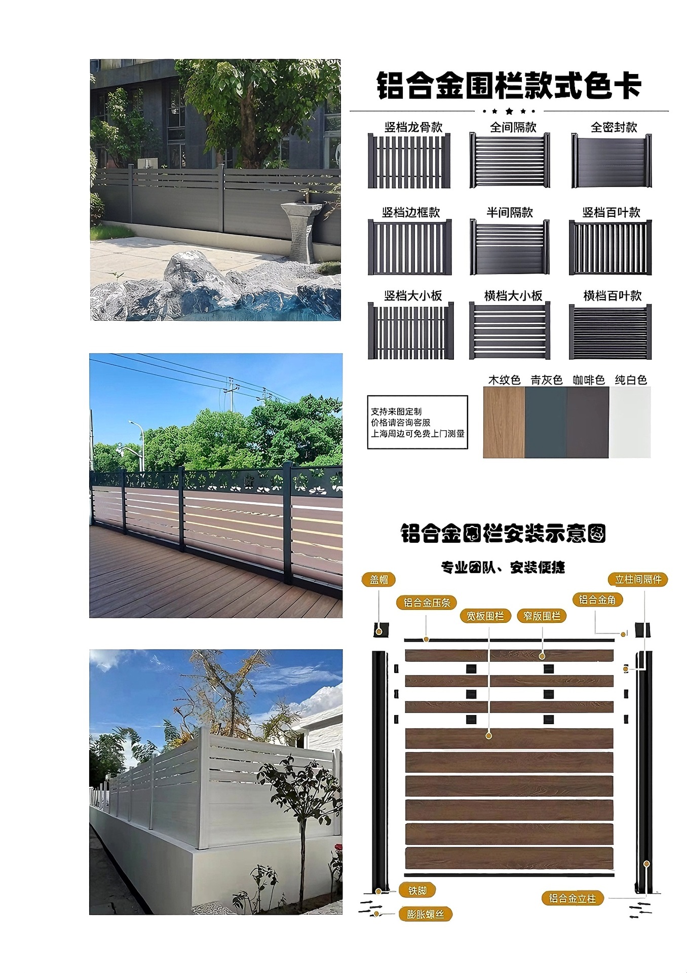 院子横款铝合金围栏户外庭院铝艺栅栏拼装款铝型材立柱方通-阿里巴巴