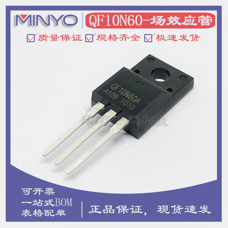 NAMC耐美QF10N60/FQPF10N60场效应管10A650V高压N沟道MOS管TO-220