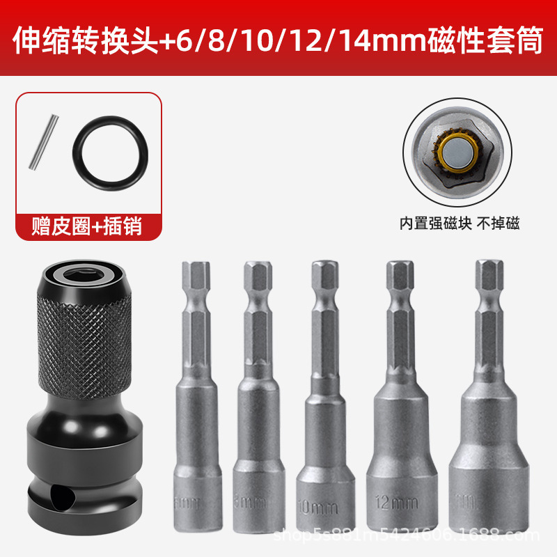 電動レンチの交換ヘッドのスリーブの回転ヘッドの通用の回転ジョイントの六角の回転ヘッドの伸縮の部品|undefined