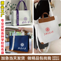 帆布包定制logo企业立体高级加厚托特包学校宣传手提帆布袋子订做