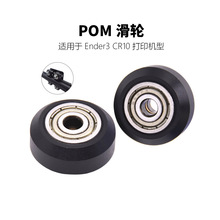 3D��ӡ�C������ϻ�݆ POM С݆ V�ʹ�݆V�Ͳۻ�݆2020�X�Ͳ�܉��