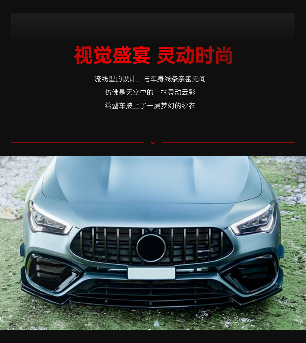 Suitable for 2020-2023 Mercedes-Benz Cla Class C118 Cla45 Amg Front Shovel Front Lip Surround Cross-Border Modification Parts