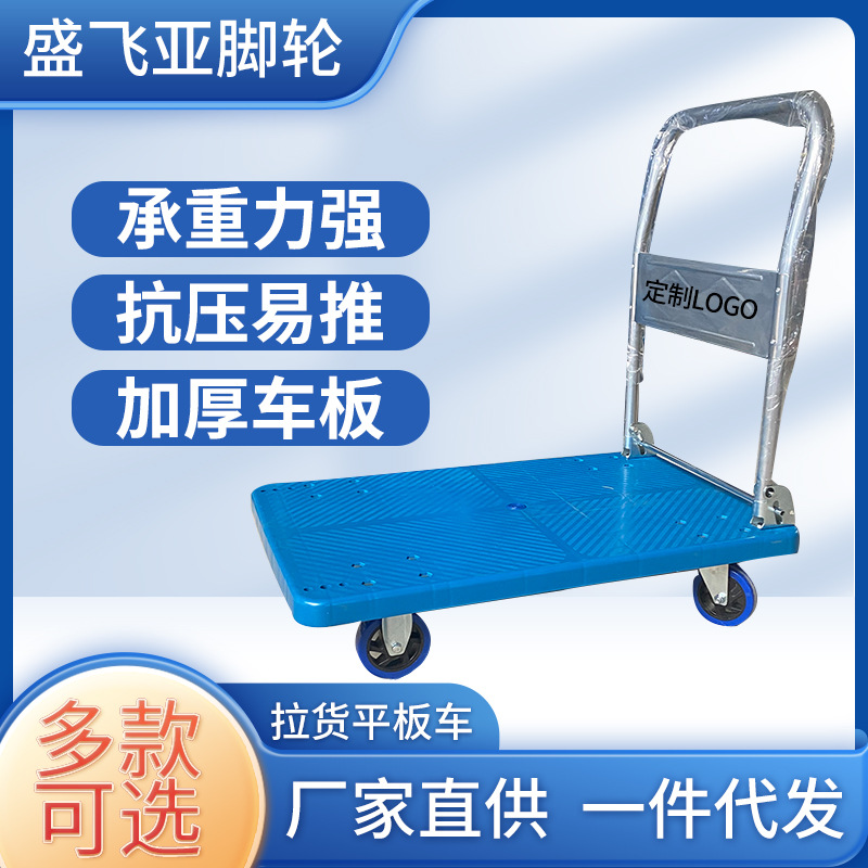 手推车折叠平板车拉货小拉车仓库拖车万向轮塑料搬运静音静音轮