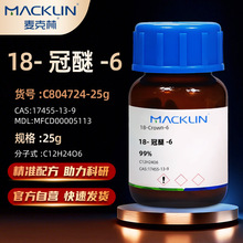 ������Macklin 18-����-6 ������ 18-��-6 99%CAS:17455-13-9ԇ��