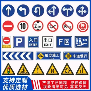 定制小区停车场反光标牌地下车库区域入口标识限速导向收费标识牌
