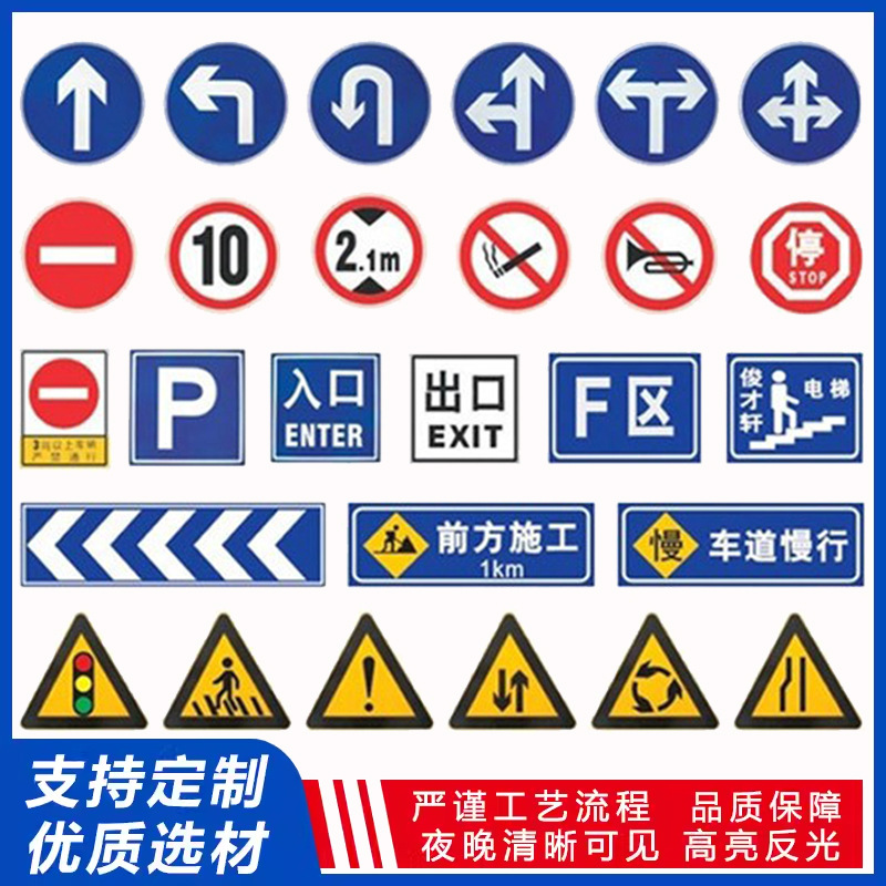 定制小区停车场反光标牌地下车库区域入口标识限速导向收费标识牌