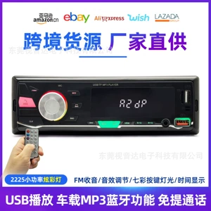 2225 Aşağı Güclü Universal Avtomobil Multimedia MP3 Bluetooth Pleyer, Kart Yuvası, FM Radio, CD Əvəzedici