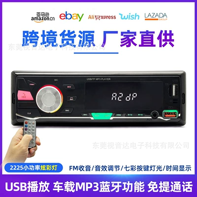 2225 Low-Power Universal Car Multimedia MP3 Bluetooth Player with Card Slot and FM Radio to Replace CD (Car mp3)
