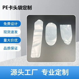 塑料自封袋;塑料食品袋;环保包装袋