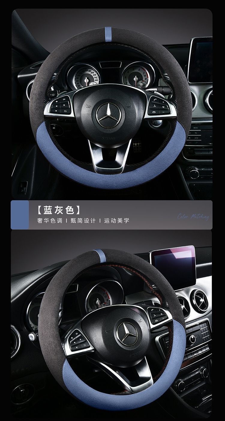 Suitable for Deep Blue SL03, Deep Blue series, suede, non-slip, sweat-absorbent, ultra-thin steering wheel cover, car handle cover