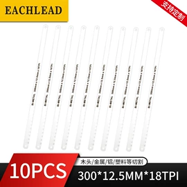 曲线锯条;电动工具配件;手用锯条