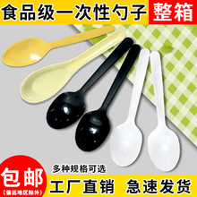 一次性勺子甜品勺塑料透明独立包装商用长柄餐具汤匙冰粉勺子批发