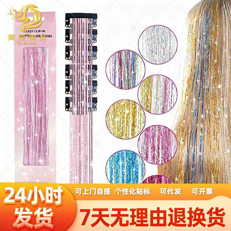 Bb Clip-On Laser Gold Wire Hair Extensions, Colorful Shiny Metallic Hair Accessories, Party Stage Braided Hairpieces Bb Clip-On Laser Gold Wire Hair Extensions, Colorful Shiny Metallic Hair Accessories, Party Stage Braided Hairpieces