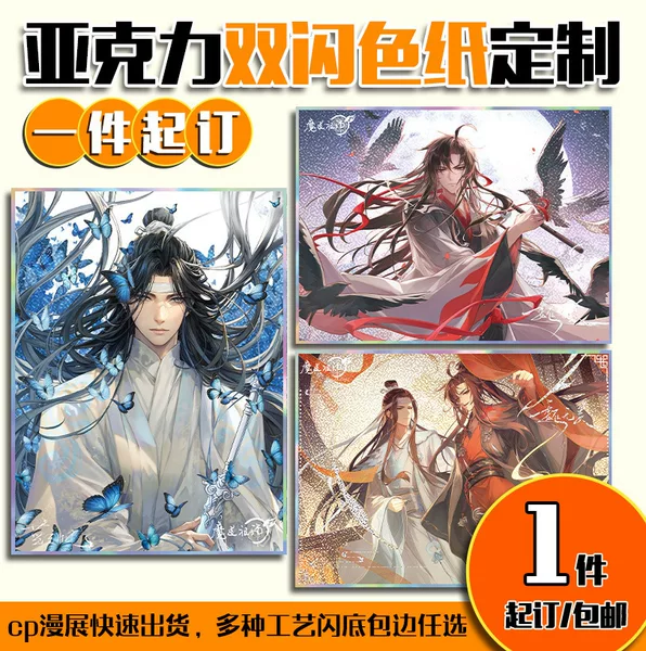 Custom acrylic color paper with double-flash reflective laser effect, imitating the depth-of-field effect, for anime fan-made 2D merchandise, self-printed and customized