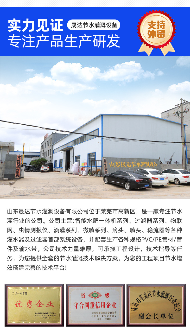 8移動式施肥過濾一體機-1_02.jpg