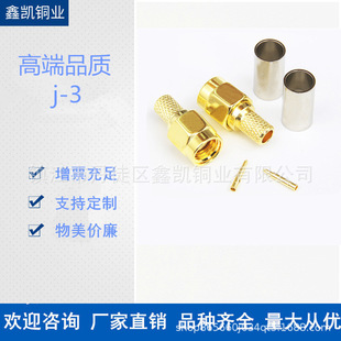 ���lͬ�S�B���� SMA-J-3 ���^��50-3���� ���݃�� ����ʽsma���^