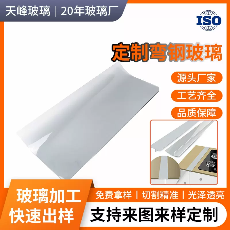 定制家用电器油烟机钢化玻璃面板触摸丝印精密家电触控全钢化面板