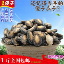 芜湖特产傻子瓜子年广久小片西瓜子奶油话梅冰爽椒盐咸味散称