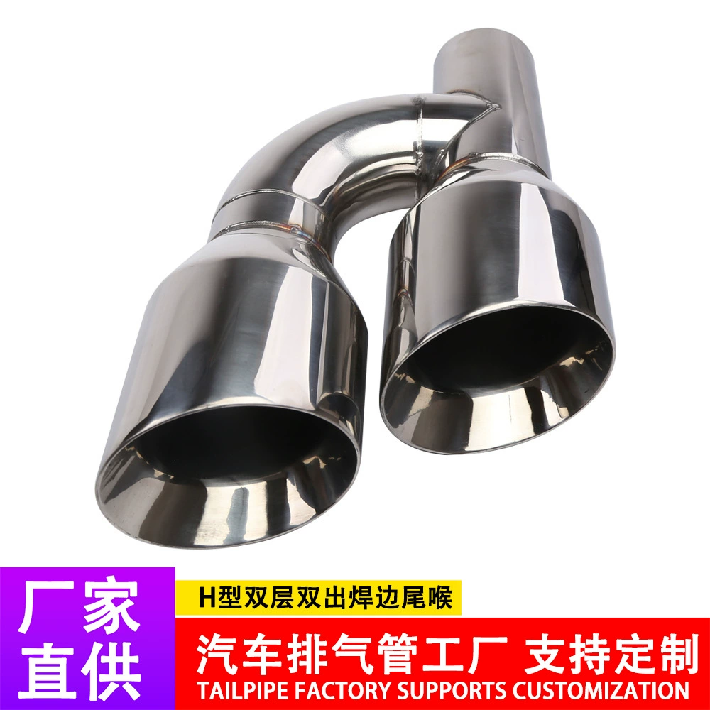 2.5inch Хвостовая труба из нержавеющей стали с двойным выходом H-типа, 63-102 мм, одинарный выход, двухслойная выхлопная труба с сварным краем, модифицированная хвостовая труба