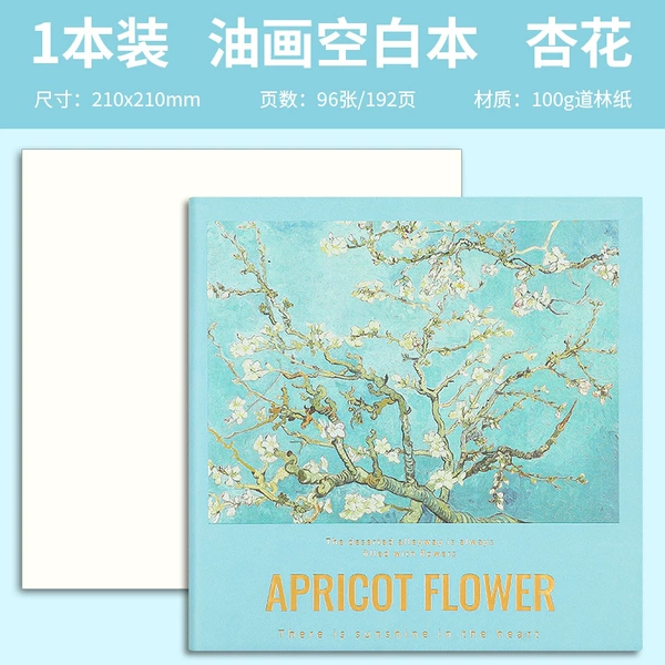 Large size-21*21cm [apricot blossom]