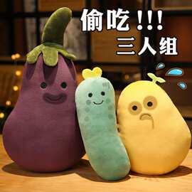 紫色茄子玩偶可爱茄总抱枕毛绒玩具DIY小公仔地三鲜搞怪变脸娃娃
