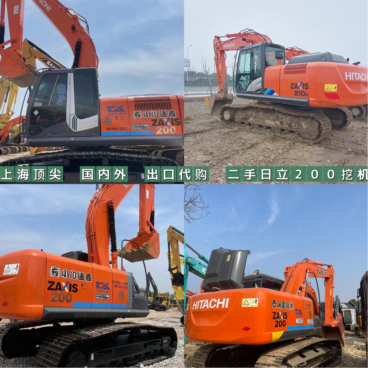Despacho de aduanas de comercio exterior de segunda mano Hitachi excavadora 200 240 120 130 importación de compras