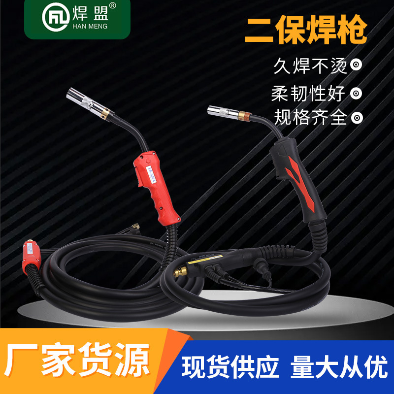 焊盟二保焊枪350A500A 二氧化碳气体保护焊枪3米5米长度可加工
