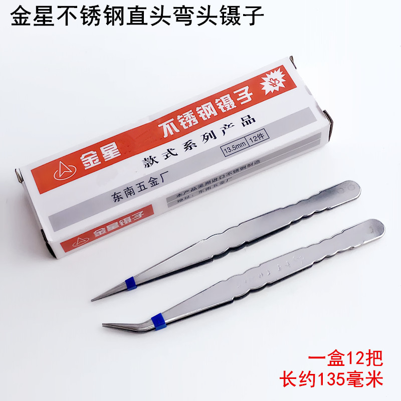 Pinzas Venus de acero inoxidable de alto nivel 13.5 / 15 cm pinzas de codo recto pinzas de hardware de coser pinzas de punta