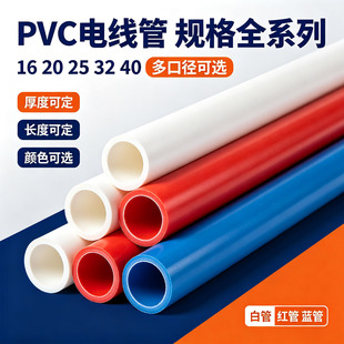 16PVC��������Ӳ��������ȼ늹��׹��b��4��������32����