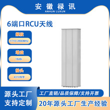 6�˿�-1710~2690MHz18dBi -250w-�����ҿɸ��Q��RCU�쾀4310ĸ��