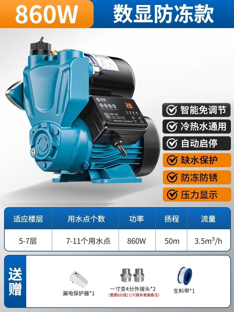 [860W LCD 디지털 디스플레이] 압력 표시 + 타이밍 물 펌핑